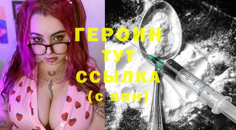 где купить   Злынка  ГЕРОИН Heroin 